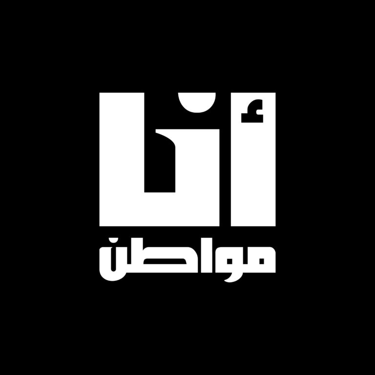 انا مواطن final - 00_Artboard 2