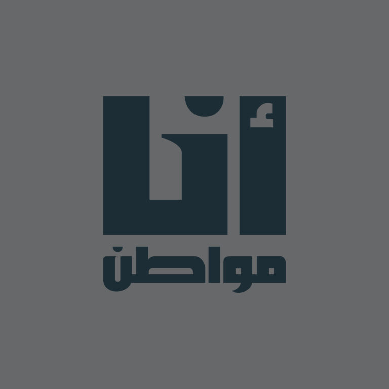 انا مواطن final - 00_Artboard 5