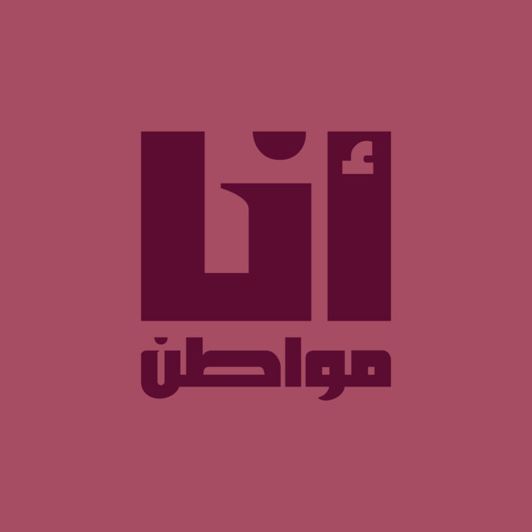 انا مواطن final - 00_Artboard 6